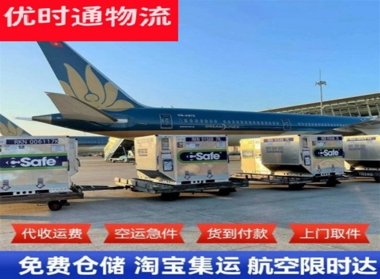 南城到加拿大物流专线-南城到加拿大空运公司
